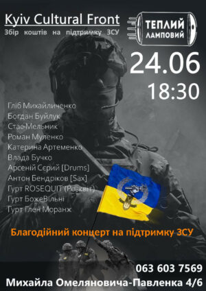 Kyiv Cultural Front
